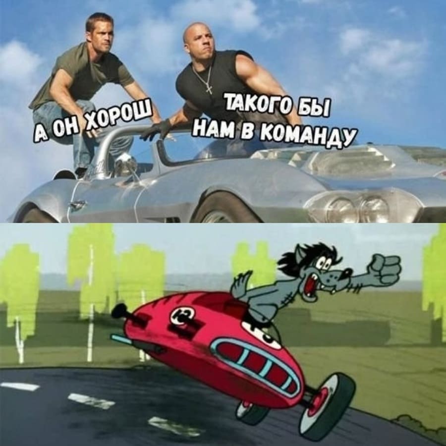 *Волк из Ну, погоди! в роли гонщика*
– А он хорош!
– Такого бы нам в команду!