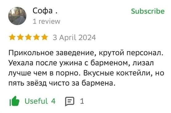 Прикольное заведение, крутой персонал. Уехала после ужина с барменом, лизал лучше чем в порно. Вкусные коктейли, но пять звёзд чисто за бармена.