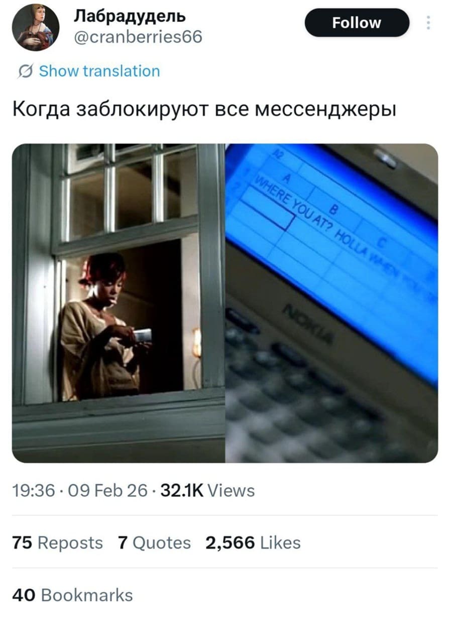 *Когда заблокируют все мессенджеры*
Будем пользоваться Вордом.