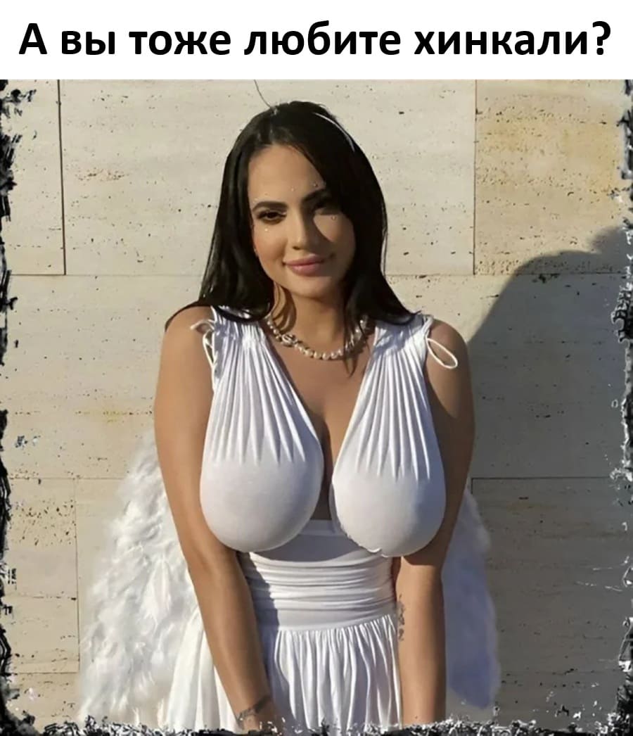 А вы тоже любите хинкали?