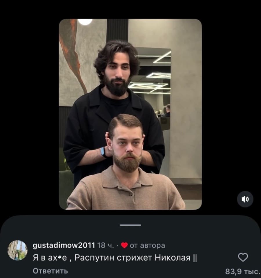 Я в ах*е, Распутин стрижёт Николая II.