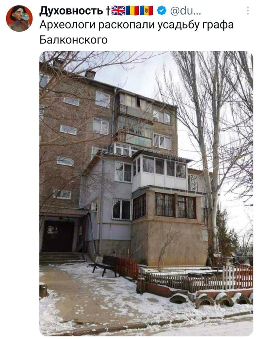 *Археологи раскопали усадьбу графа Балконского*