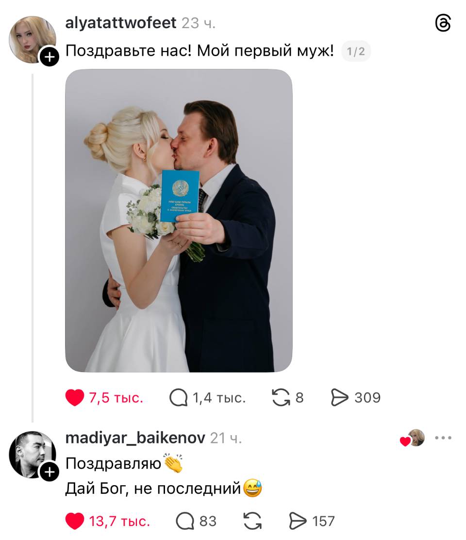 alyatattwofeet 2з ч. а \ Поздравьте нас! Мой первый муж! l/2 \) : 4 9в Ц ооа Г4 \ ( e = | = | А у ; | у о / В а 7 5тыс. \татыс. в ВБ зо9 тафуаг_БаКепоу 2l ч. od – | о Поздравляю Дай Бог, не последний lз7 тыс. Qвз G l57