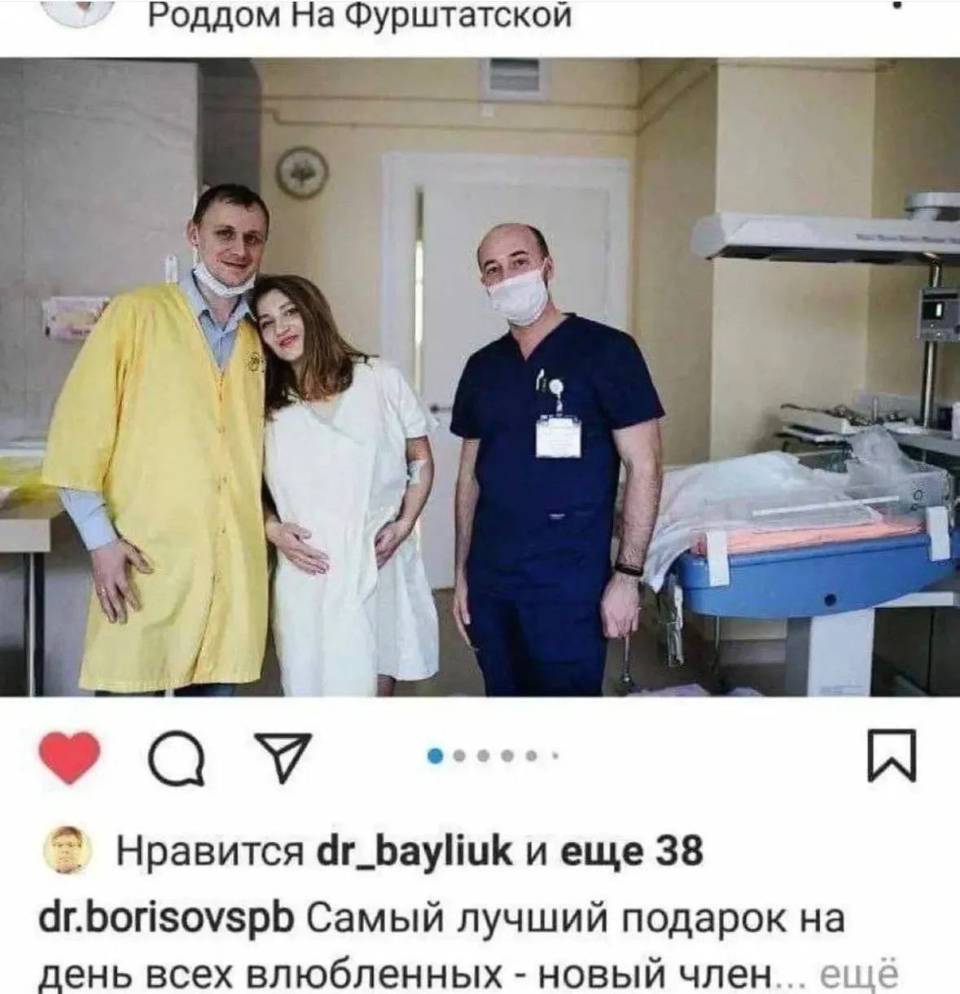 *Роддом На Фурштатской*
Самый лучший подарок на день всех влюбленных – новый член... ешё