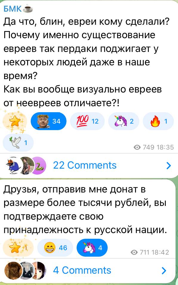 Да что, блин, евреи кому сделали? Почему именно существование евреев так пердаки поджигает у некоторых людей даже в наше время? Как вы вообще визуально евреев от неевреев отличаете?!
Друзья, отправив мне донат в размере более тысячи рублей, вы подтверждаете свою принадлежность к русской нации.