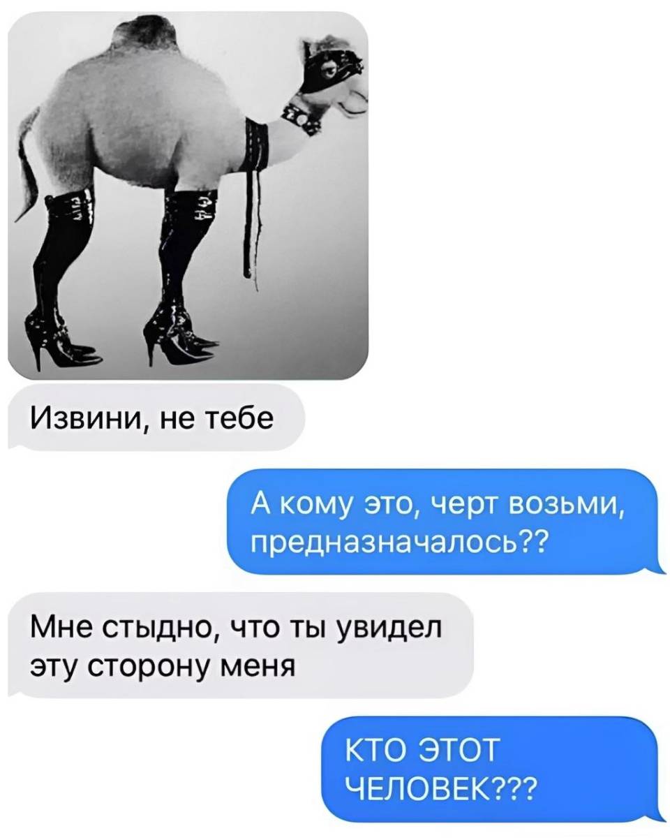 – Извини, не тебе.
– А кому это, черт возьми, предназначалось??
– Мне стыдно, что ты увидел эту сторону меня.
– KTO ЭTOT ЧЕЛОВЕК???