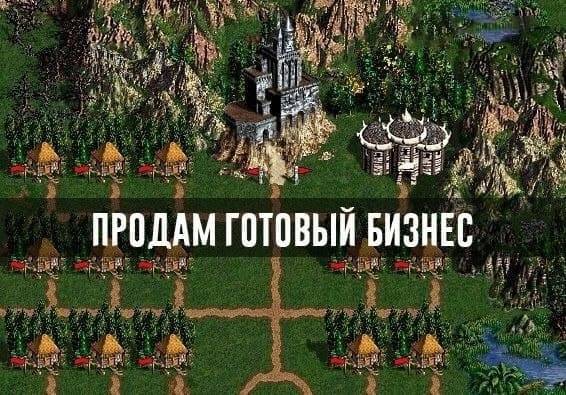*ПРОДАМ ГОТОВЫЙ БИЗНЕС*
