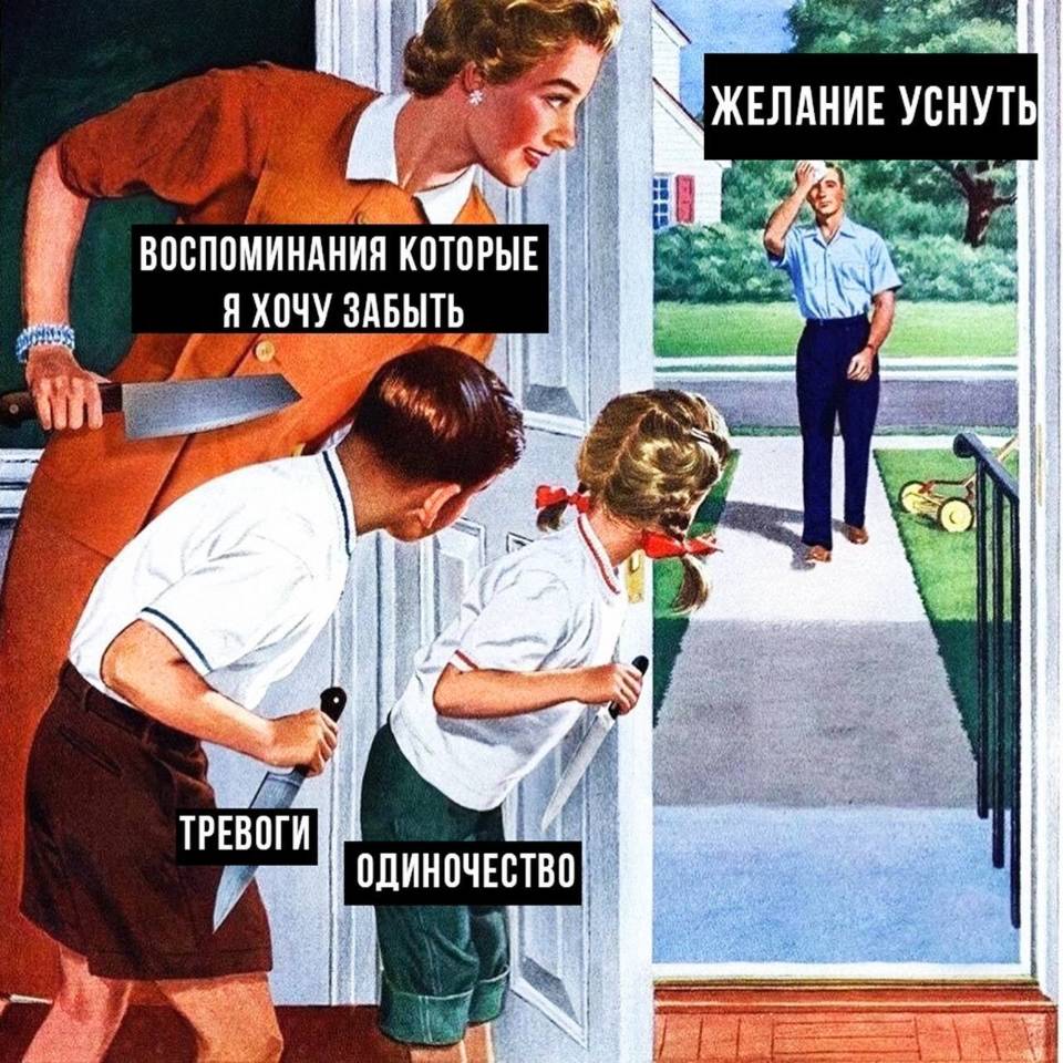 *Воспоминания которые я хочу забыть*
*Тревоги*
*Одиночество*
*Желание уснуть*