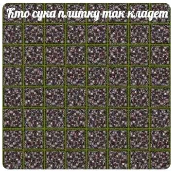 Кто, сука, плитку так кладёт?!