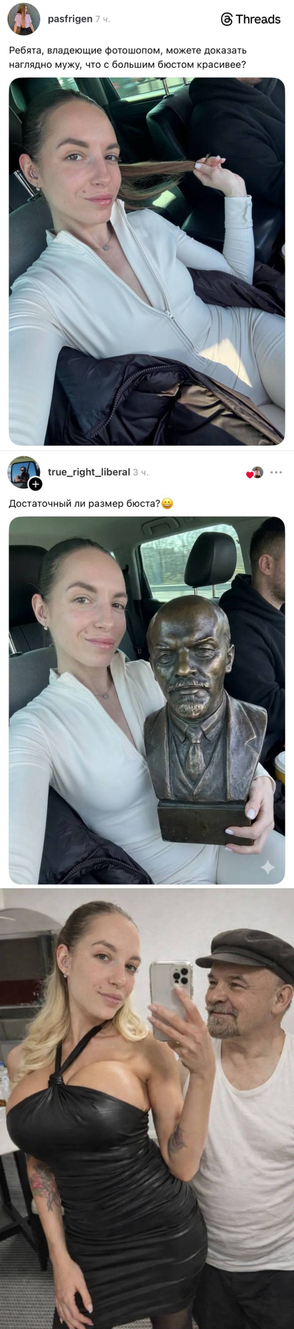 – Ребята, владеющие фотошопом, можете доказать наглядно мужу, что с большим бюстом красивее?
– Достаточный ли размер бюста?