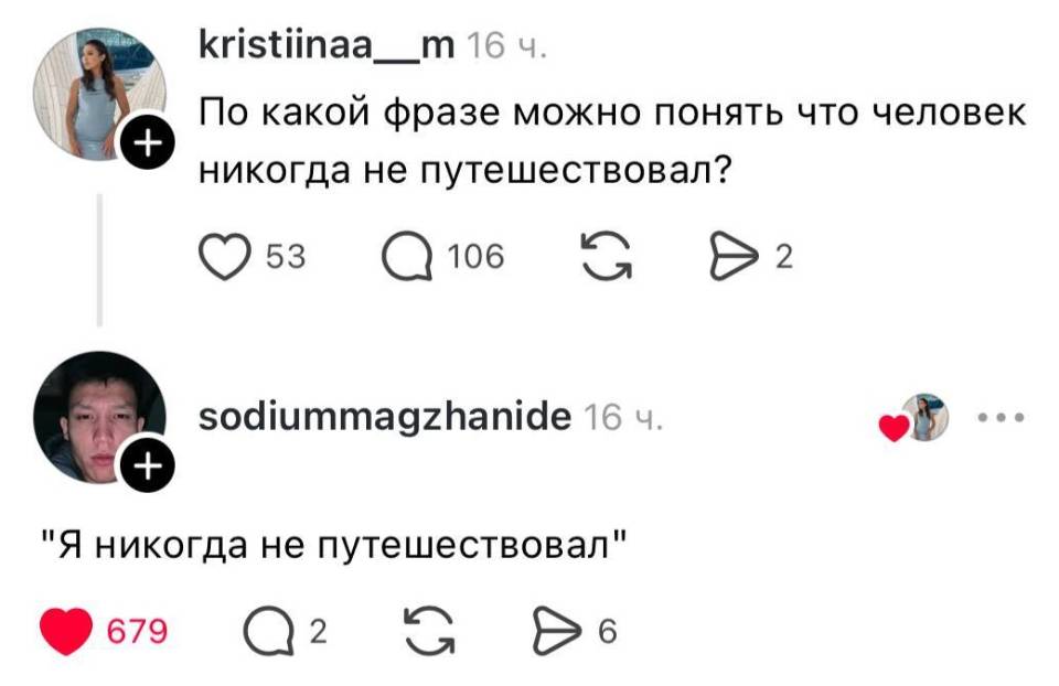 – По какой фразе можно понять что человек никогда не путешествовал?
– «Я никогда не путешествовал».