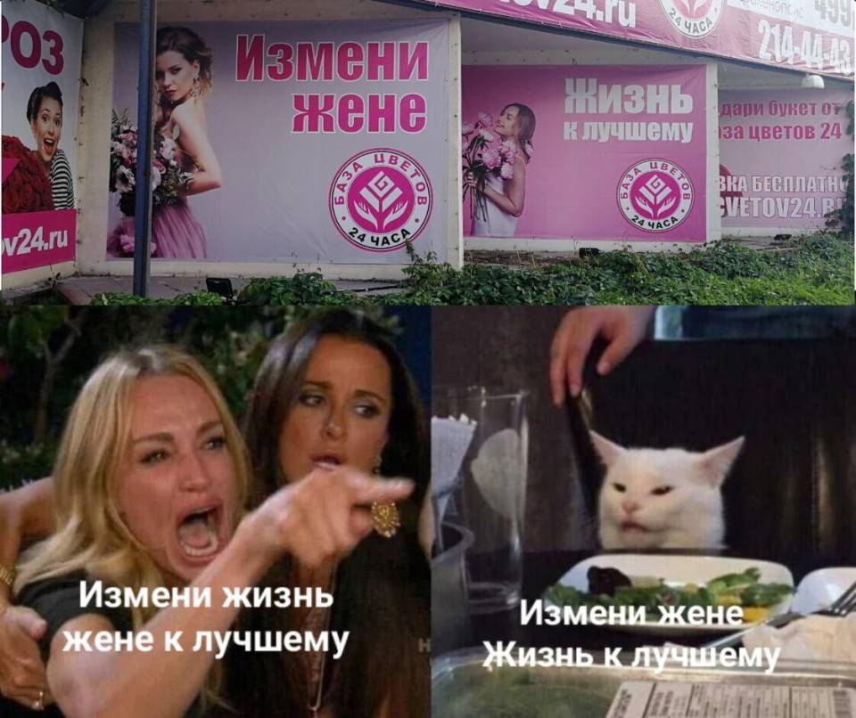 *Измени жене Жизнь к лучшему*
*Измени жизнь жене к лучшему*
*Измени жене Жизнь к лучшему*