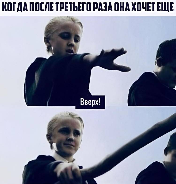 *КОГДА ПОСЛЕ ТРЕТЬЕГО РАЗА ОНА ХОЧЕТ ЕЩЕ*