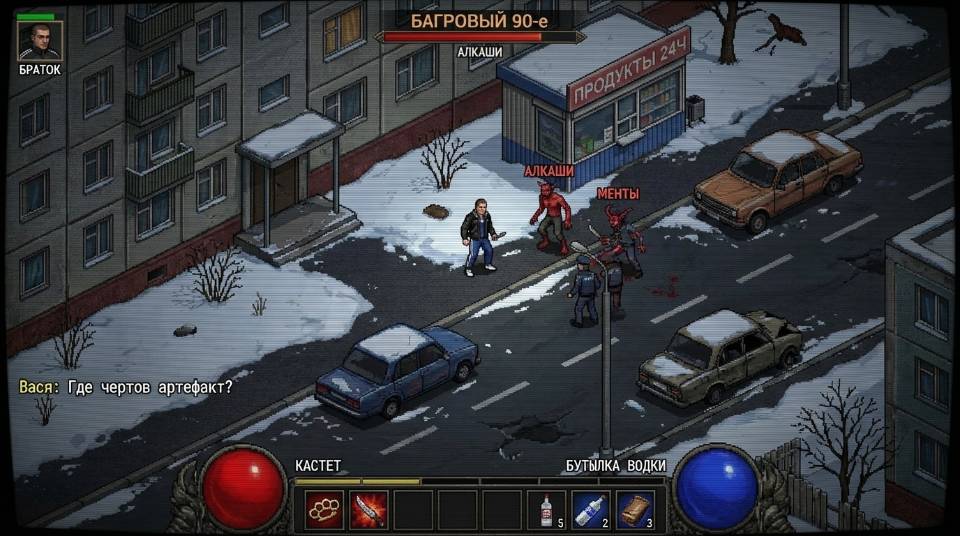 *БАГРОВЫЙ 90-е*