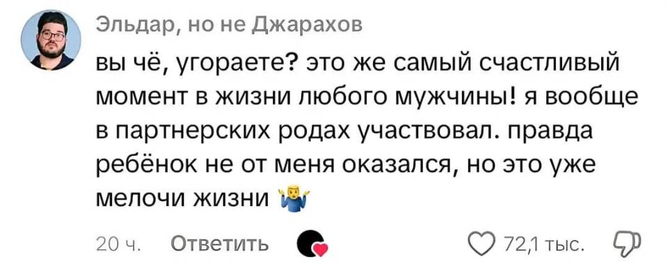 Вы чё, угораете? это же самый счастливый момент в жизни любого мужчины! Я вообще в партнерских родах участвовал. Правда ребёнок не от меня оказался, но это уже мелочи жизни.