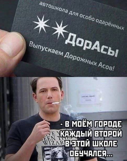 *Автошкола для особо одарённых*