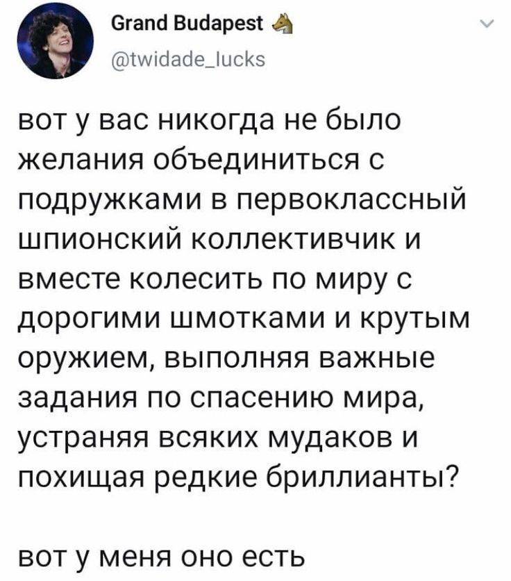 Вот у вас никогда не было желания объединиться с подружками в первоклассный шпионский коллективчик и вместе колесить по миру с дорогими шмотками и крутым оружием, выполняя важные задания по спасению мира, устраняя всяких мудаков и похищая редкие бриллианты? Вот у меня оно есть.