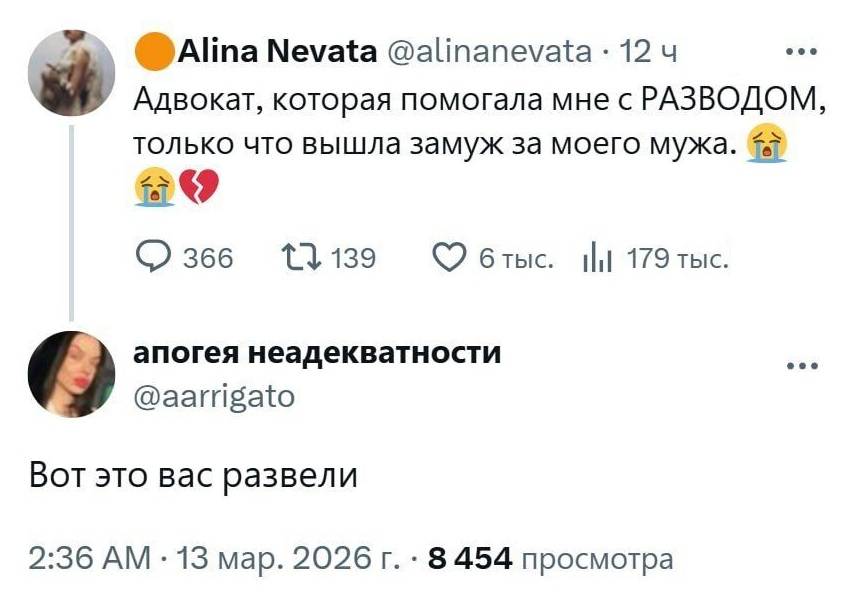 – Адвокат, которая помогала мне с РАЗВОДОМ, только что вышла замуж за моего мужа.
– Вот это вас развели.