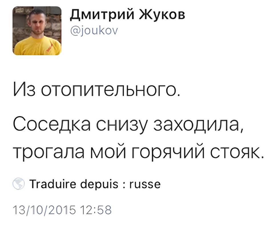 Из отопительного. Соседка снизу заходила, трогала мой горячий стояк.