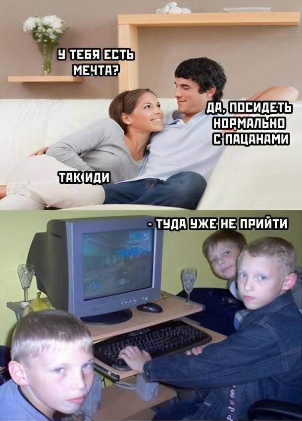– У тебя есть мечта?
– Да. Посидеть нормально с пацанами.
– Так иди.
– Туда уже не прийти...