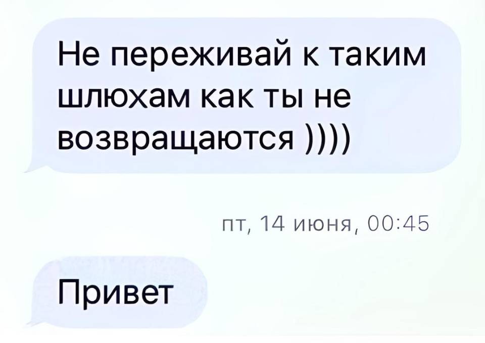 Не переживай к таким шлюхам как ты не возвращаются ))))
Привет.