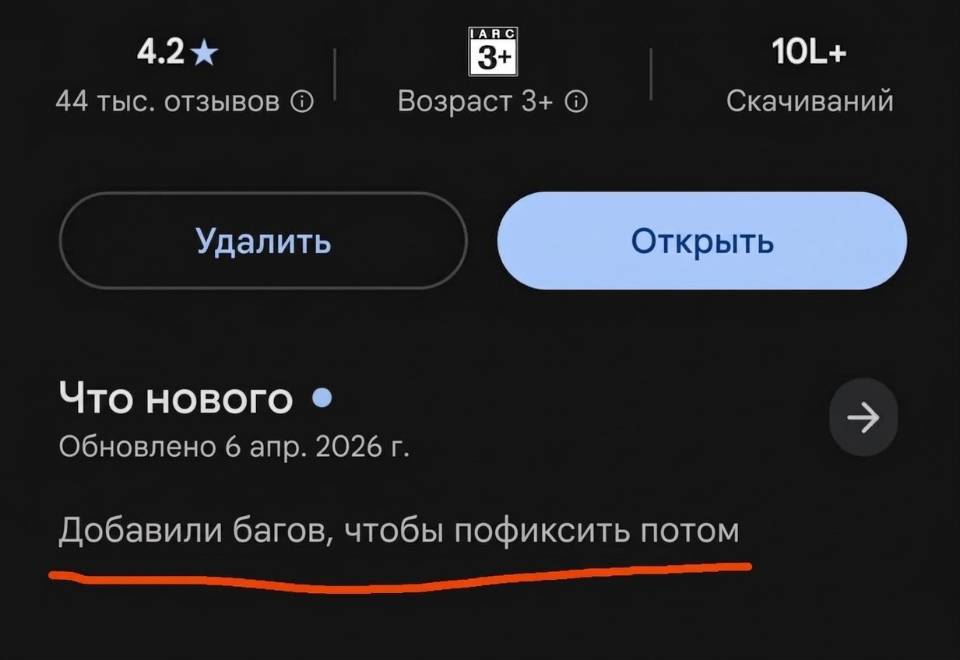 Обновлено 6 апр. 2026 г. Добавили багов, чтобы пофиксить потом...