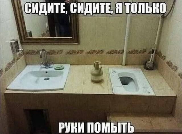 – Сидите, сидите, я только руки помыть...