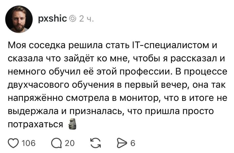 Моя соседка решила стать |Т-специалистом и сказала что зайдёт ко мне, чтобы я рассказал и немного обучил её этой профессии. В процессе двухчасового обучения в первый вечер, она так напряжённо смотрела в монитор, что в итоге не выдержала и призналась, что пришла просто потрахаться.