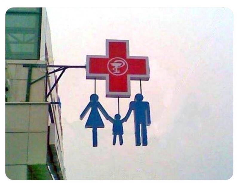 *Вывеска аптеки*