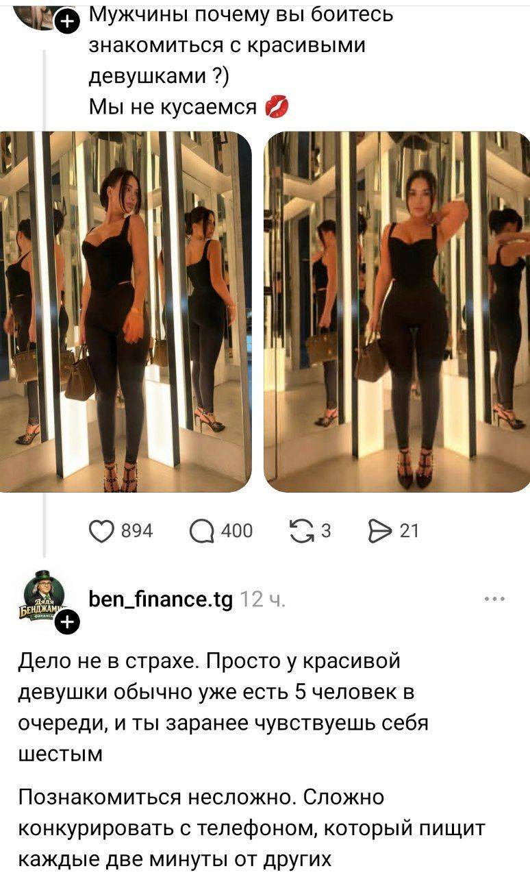 – Мужчины почему вы боитесь знакомиться с красивыми девушками ?) Мы не кусаемся.
– Дело не в страхе. Просто у красивой девушки обычно уже есть 5 человек в очереди, и ты заранее чувствуешь себя шестым. Познакомиться несложно. Сложно конкурировать с телефоном, который пищит каждые две минуты от других.