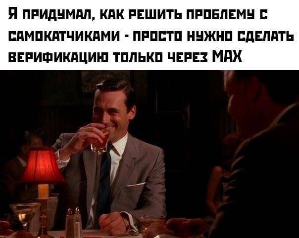 Я ПРИДУМАЛ, КАК РЕШИТЬ ПРОБЛЕМУ С САМОКАТЧИКАМИ — ПРОСТО НУЖНО СДЕЛАТЬ ВЕРИФИКАЦИЮ ТОЛЬКО ЧЕРЕХ МАХ!