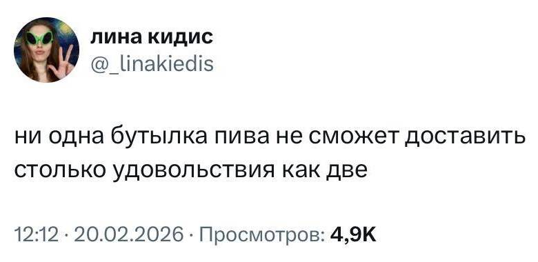 Ни одна бутылка пива не сможет доставить столько удовольствия как две.