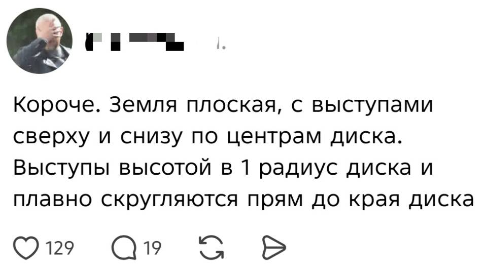 Короче. Земля плоская, с выступами сверху и снизу по центрам диска. Выступы высотой в 1 радиус диска и плавно скругляются прям до края диска.