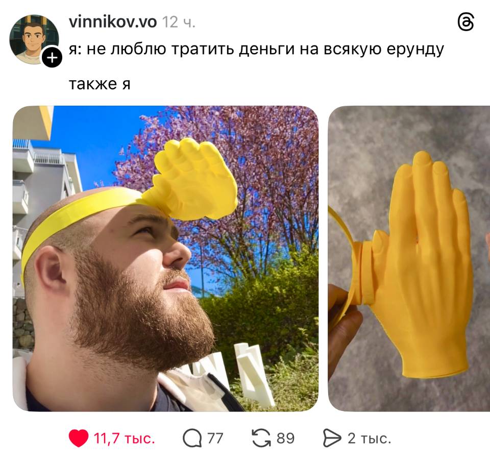 Я: не люблю тратить деньги на всякую ерунду.
Так же я: *трачу деньги на всякую ерунду* | Продавец | Покупатель