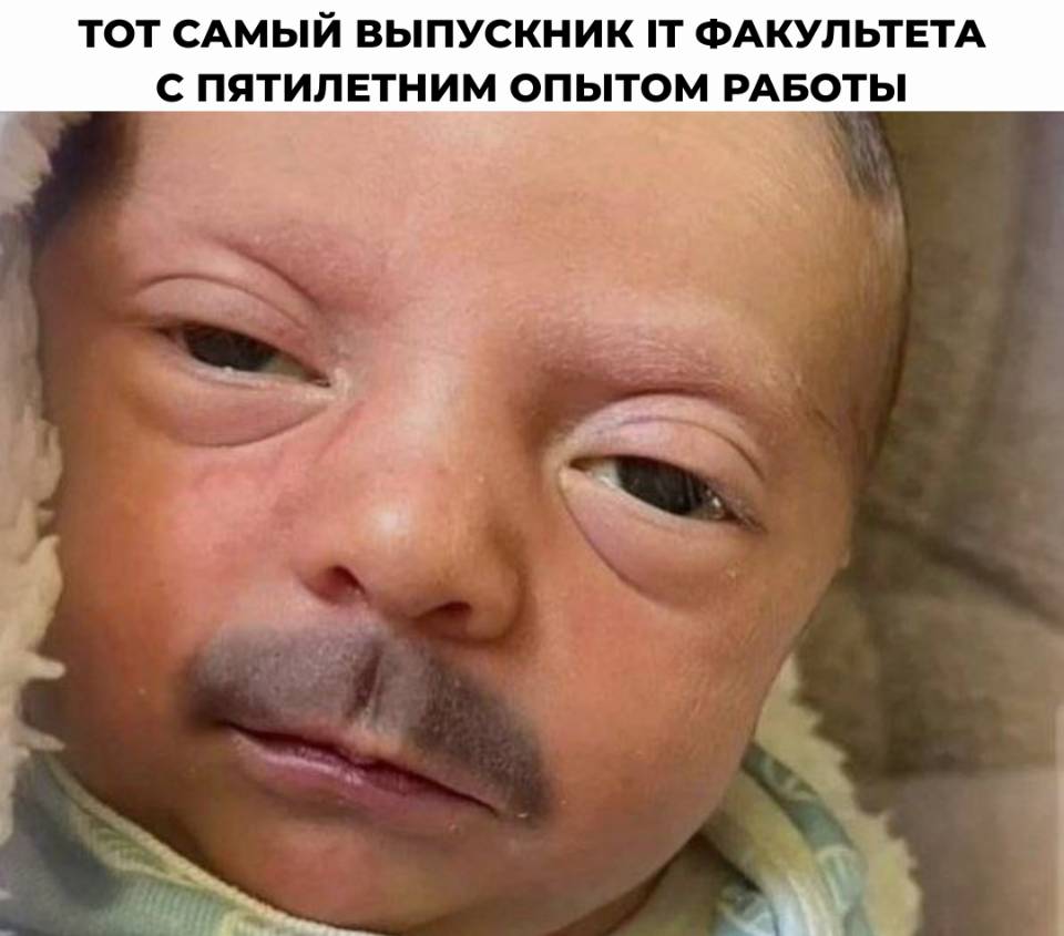 *ТОТ САМЫЙ ВЫПУСКНИК IT ФАКУЛЬТЕТА ПЯТИЛЕТНИМ ОПЫТОМ РАБОТЬ*