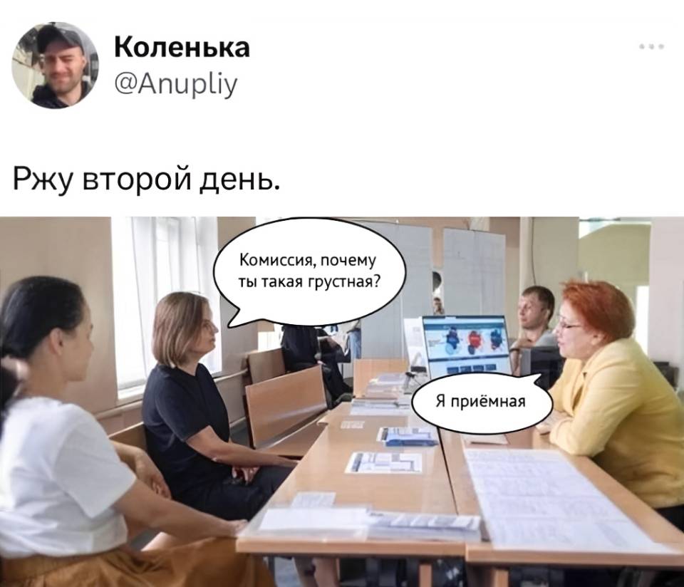 – Комиссия, почему ты такая грустная?
– Я приёмная. | Короткие анекдоты | Шутки | Каламбуры