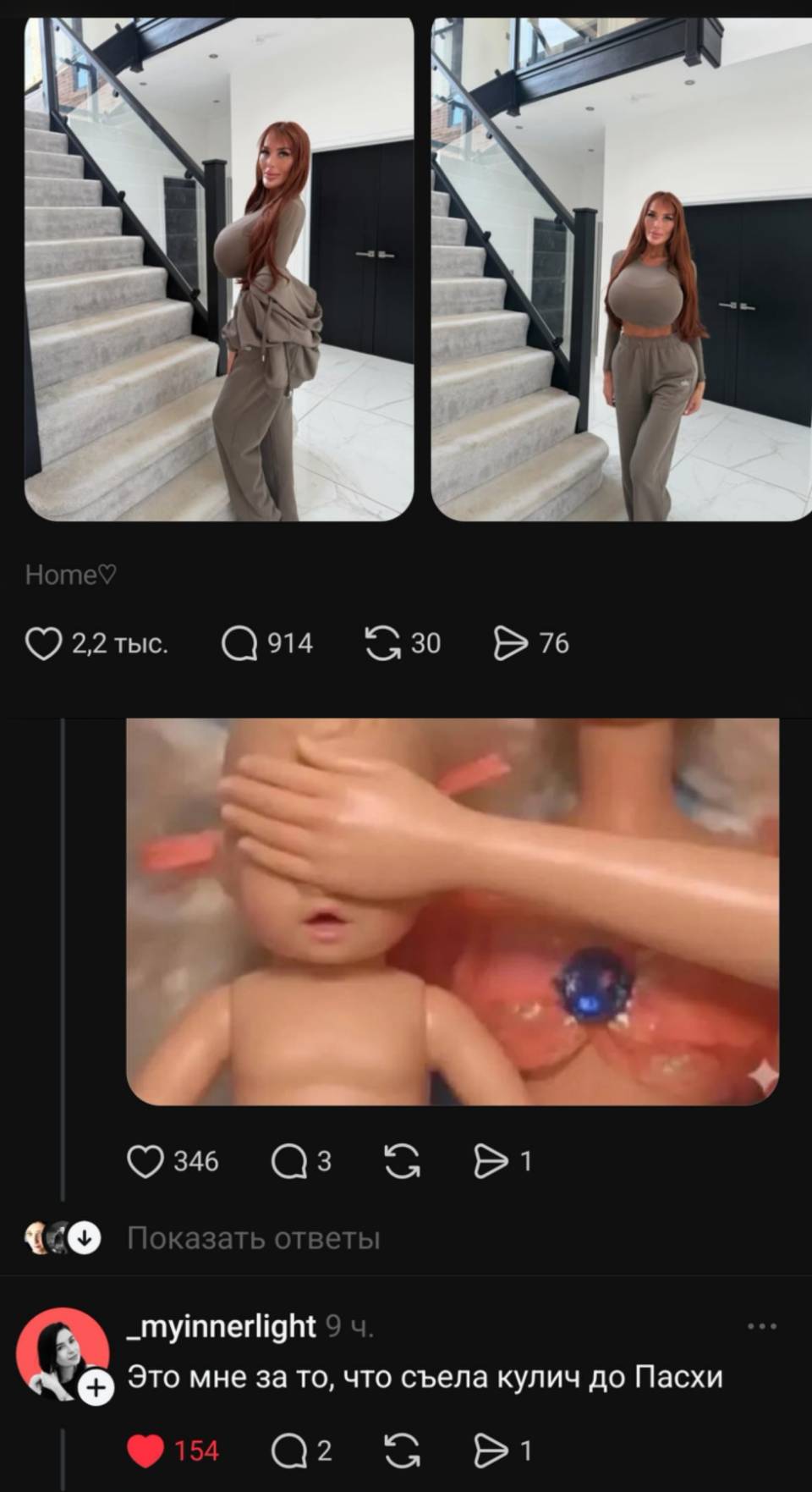 Это мне за то, что съела кулич до Пасхи.