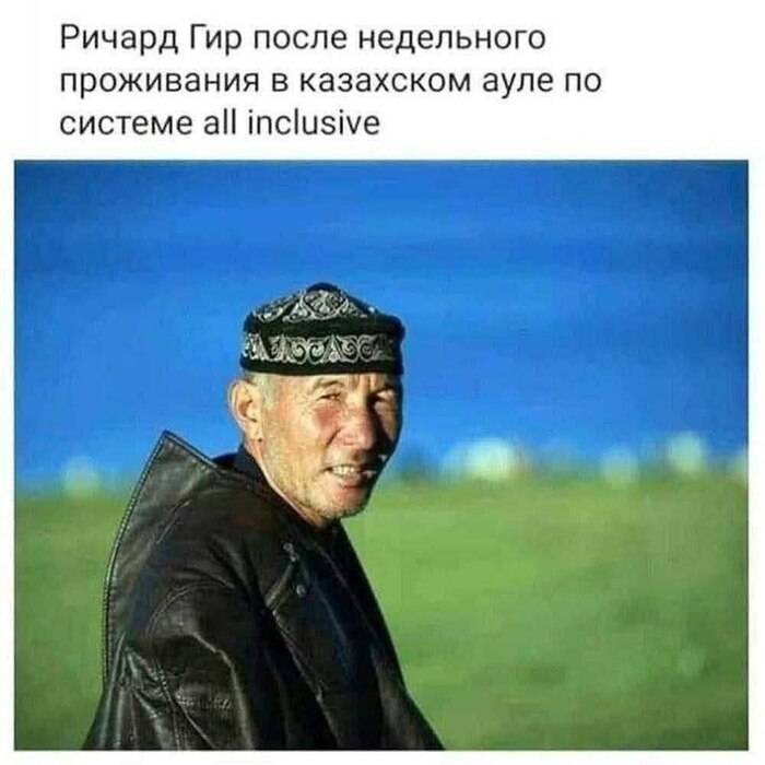 *Ричард Гир после недельного проживания в казахском ауле по системе all incIusive*