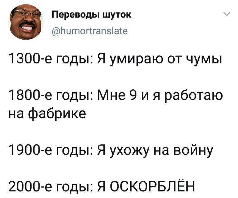1300-е годы: Я умираю от чумы
1800-е годы: Мне 9 и я работаю на фабрике
1900-е годы: Я ухожу на войну
2000-е годы: Я ОСКОРБЛЁН