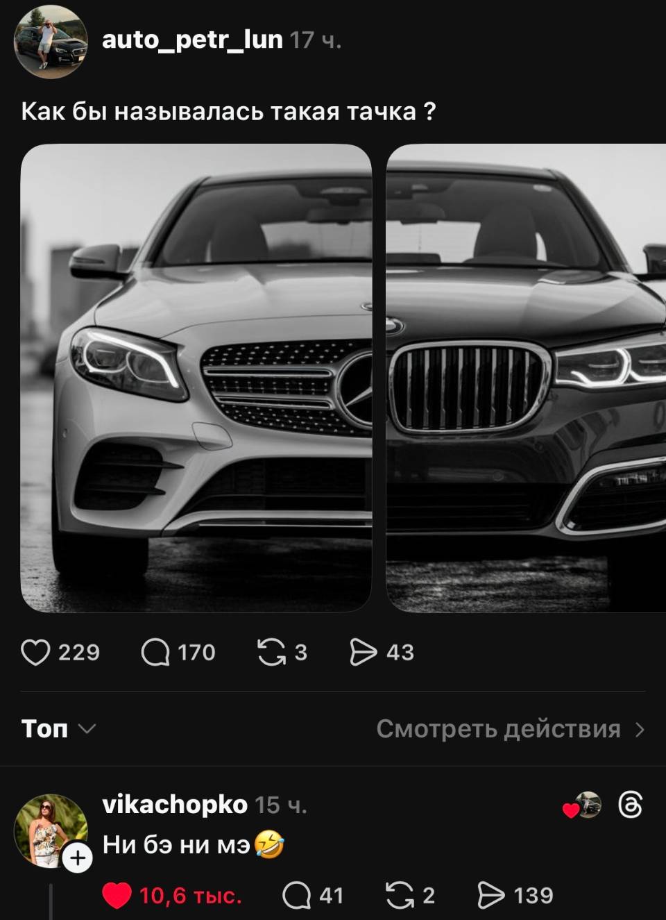 – Как бы называлась такая тачка?
– Ни бэ ни мэ. | Авто | Автомобилисты