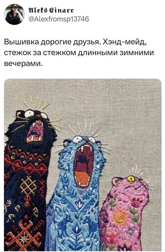 Вышивка | Животные