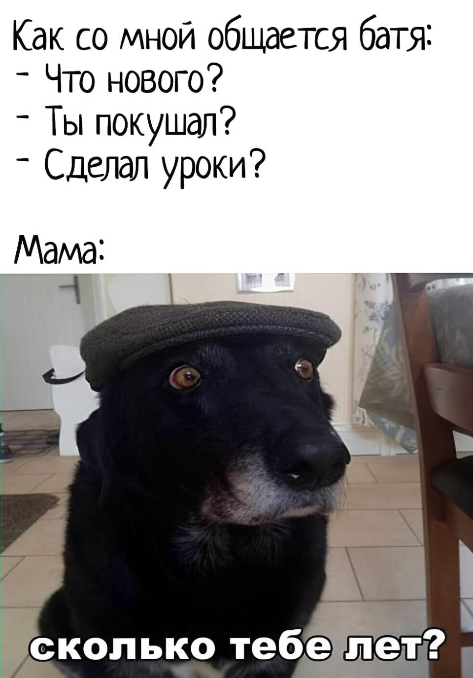 Общение с родителями | Дети