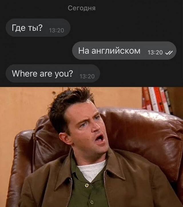 – Где ты?
– На английском.
– Where are you? | Тупые анекдоты | Странный юмор