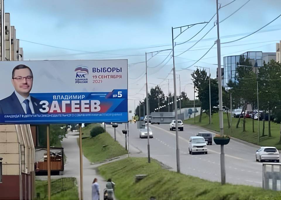 *Все на выборы* | Политика