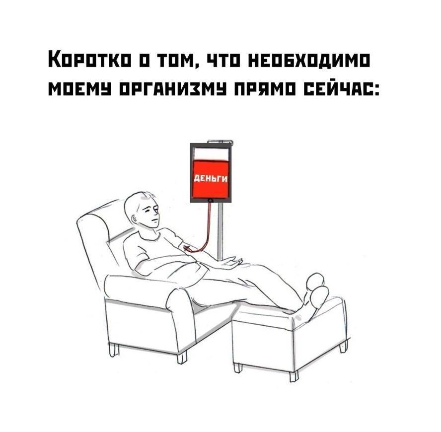 *Коротко о том, что необходимо моему организму прямо сейчас*