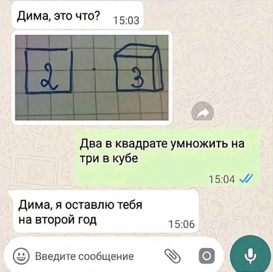 Математика | Дети