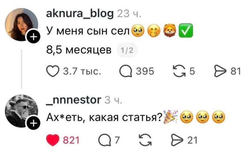 – У меня сын сел. 8,5 месяцев.
– Ах***еть, какая статья?