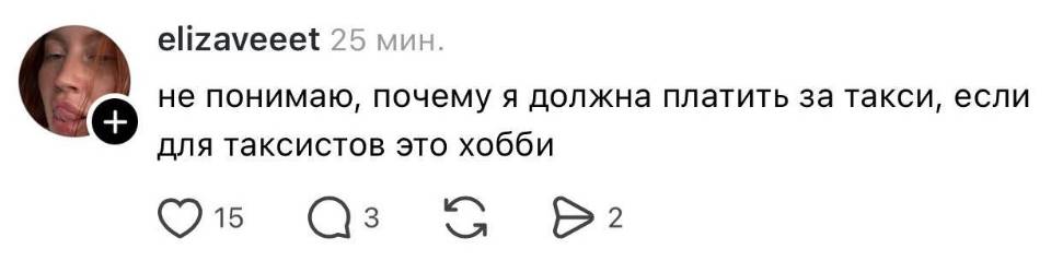 Не понимаю, почему я должна платить за такси, если для таксистов это хобби?! | Авто | Автомобилисты