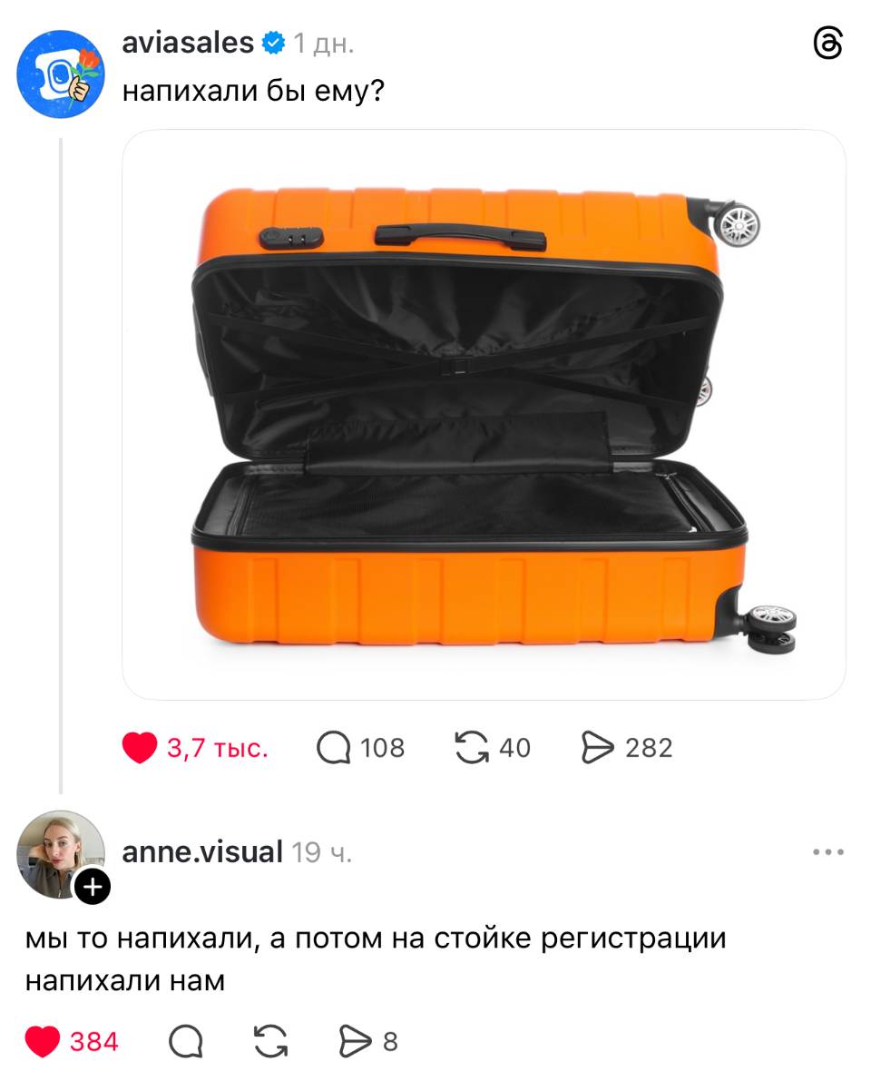 – Напихали бы ему?
– Мы то напихали, а потом на стойке регистрации напихали нам...