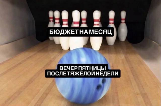 Пятничное | Жизненное
